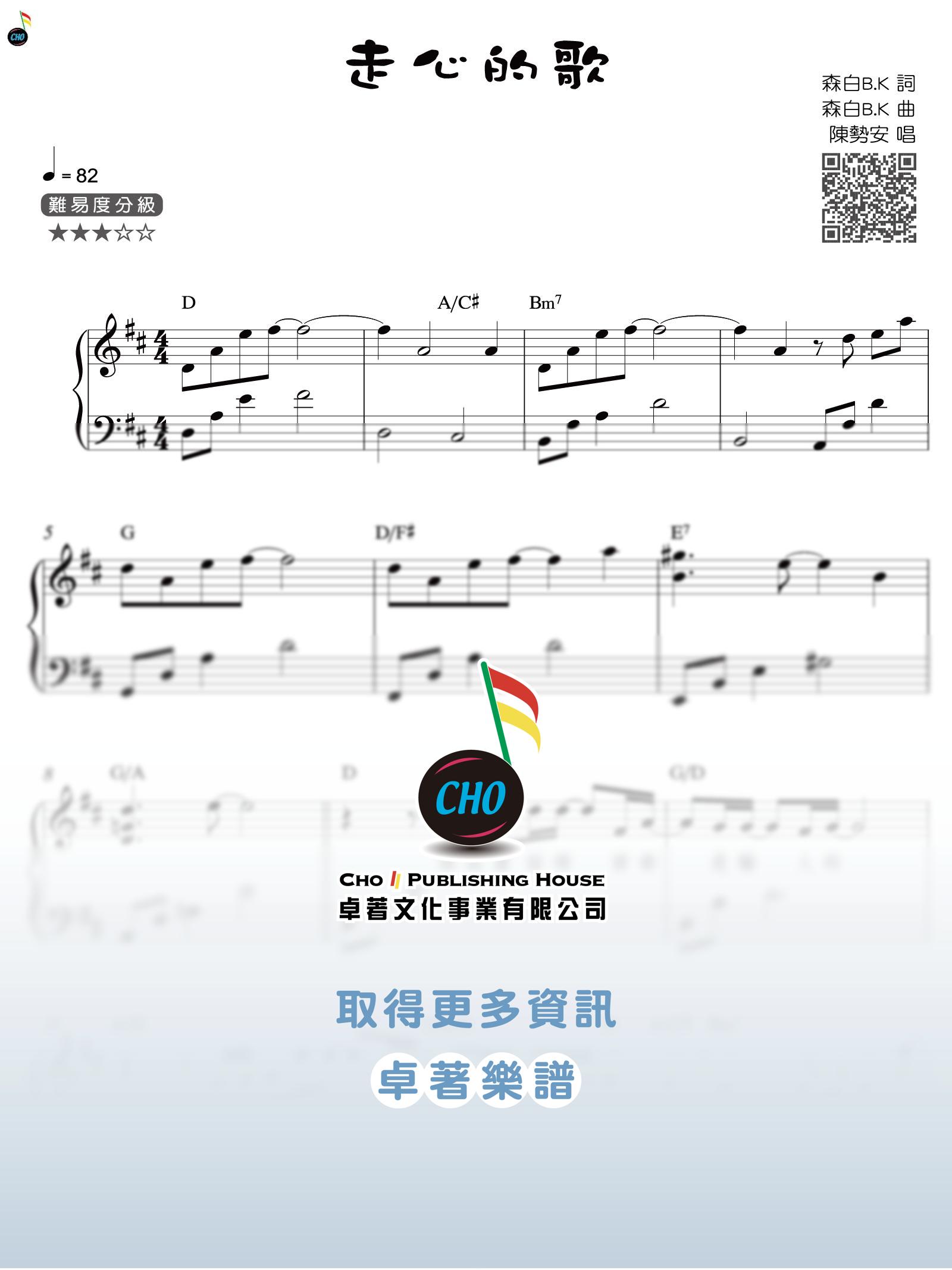 走心的歌